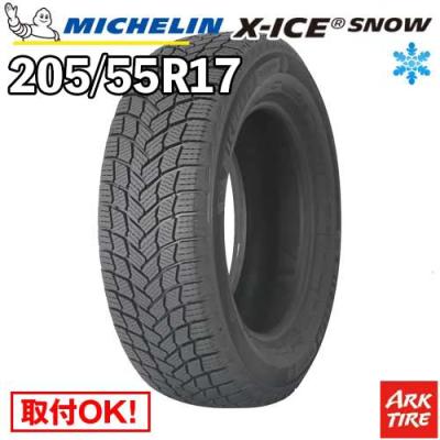 スタッドレスタイヤホイールセット ミシュラン205/55 R17 4本 Amazon | 【スタッドレスタイヤ・ホイール 4本セット】 17インチ