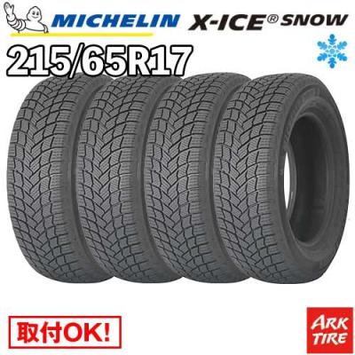 Michelin 215/65 R17 タイヤ・ホイールセット 4本 Amazon | 【スタッドレスタイヤ・ホイール 4本セット】 16インチ