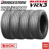 4本セット 225/60R17 99Q ブリヂストン ブリザック VRX3 BRIDGESTONE BLIZZAK スタッドレス タイヤ単品4本価格 | アークタイヤ