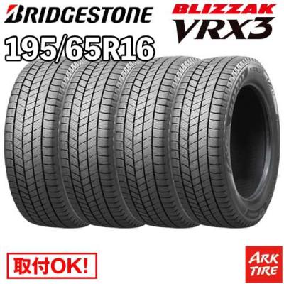 195/65r16 vrx3のおすすめ人気商品一覧 通販 - Yahoo!ショッピング