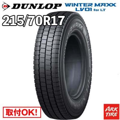 215/70r17.5（自動車用タイヤ、ホイール）｜自動車 | 車、バイク