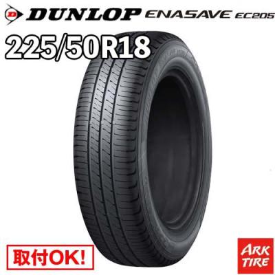 225 50 r18（DUNLOP）のおすすめ人気商品一覧 通販 - Yahoo!ショッピング
