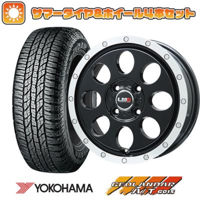 155/65r14(ヨコハマタイヤ/自動車 夏タイヤホイールセット)の 155/65r14(ヨコハマタイヤ/自動車 夏タイヤホイールセット)の