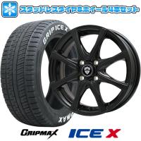 185/60R15 スタッドレスタイヤ ホイール4本セット GRIPMAX アイスX RWL ホワイトレター(限定2022年製) (4/100車用) BRANDLE KF25B 15インチ | アークタイヤ