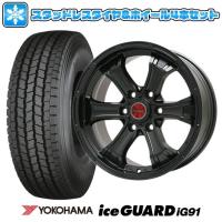 195/80R15 スタッドレスタイヤ ホイール4本セット ハイエース200系用 YOKOHAMA アイスガード iG91 107/105L BIGWAY B-MUD K 15インチ | アークタイヤ