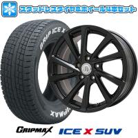 215/70R16 スタッドレスタイヤ ホイール4本セット GRIPMAX アイスX SUV RWL ホワイトレター(限定2022年製) (5/114車用) BRANDLE E04B 16インチ | アークタイヤ