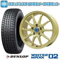 スタッドレスタイヤ 7j ホイールセット 5穴 brandle line 114 ダンロップ ウインターマックス02 wm02 225 55r17 225 55r17 17インチ brandle line カルッシャー ゴールド 7j 7 00 17 arktire 4221 86664 23308 23308 アークタイヤ