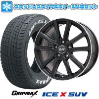 225/65R17 スタッドレスタイヤ ホイール4本セット GRIPMAX アイスX SUV RWL ホワイトレター(限定2022年製) (5/114車用) BRANDLE N52B 17インチ | アークタイヤ