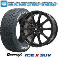 225/65R17 スタッドレスタイヤ ホイール4本セット GRIPMAX アイスX SUV RWL ホワイトレター(限定2022年製) (5/114車用) BRANDLE KF25B 17インチ | アークタイヤ