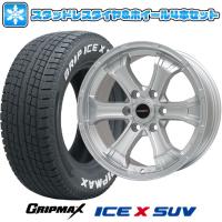 265/60R18 スタッドレスタイヤ ホイール4本セット プラド GRIPMAX アイスX SUV RWL(限定2022年製) BIGWAY B-MUD K(シルバー) トヨタ車専用 18インチ | アークタイヤ