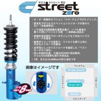 CUSCO クスコ 車高調 street ZERO ストリート ゼロ トヨタ ルーミー(2016〜 M900A) 沖縄・離島は別途送料 | アークタイヤ