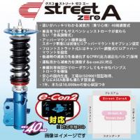 CUSCO クスコ 車高調 street ZERO A ストリート ゼロエー ニッサン シルビア(1999〜2002 S15 ) 沖縄・離島は別途送料 | アークタイヤ