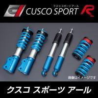 CUSCO クスコ 車高調 CUSCO SPORT R クスコスポーツ アール ニッサン シルビア(1999〜2002 S15 ) 沖縄・離島は別途送料 | アークタイヤ