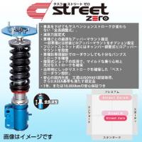 クスコ Street 車高調 沖縄 離島は別途送料 Pならショッピング ランキングや口コミも豊富なネット通販 更にお得なpaypay残高も スマホアプリも充実で毎日どこからでも気になる商品をその場でお求めいただけます 車 バイク 自転車 Zero ストリート Cusco 足回り