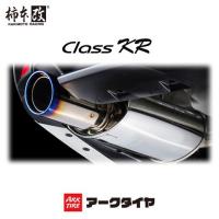 取付店への発送で送料無料 D71314 KAKIMOTO RACING 柿本改 マフラー Class KR ダイハツ コペン(2014〜 ) 沖縄・離島は別途送料 | アークタイヤ