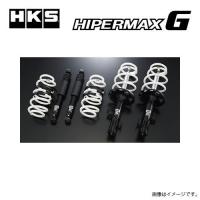 HKS HIPERMAX G ハイパーマックスG 車高調 サスペンションキット トヨタ アルファード GGH20W 80260-AT010 送料無料（沖縄・離島除く） | アークタイヤ