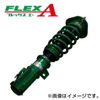 着日指定不可 TEIN テイン 車高調 FLEX A（フレックス エー） トヨタ ヴェルファイア AGH30W VSTB4-D1AS3 沖縄・離島は別途送料 | アークタイヤ