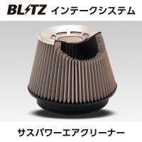 BLITZ ブリッツ サス パワー エアクリーナー ニッサン セレナ C25、NC25 26156 沖縄・離島は別途送料 | アークタイヤ