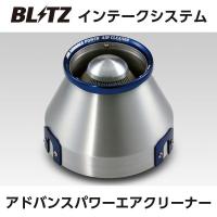 BLITZ ブリッツ アドバンス パワー エアクリーナー ホンダ N-BOXカスタム JF3、JF4 42272 沖縄・離島は別途送料 | アークタイヤ