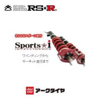 RS-R RSR 車高調 スポーツi （ピロ仕様） RX-7 FD3S H14/4-H15/3 NSPM052MP 送料無料(一部地域除く) | アークタイヤ