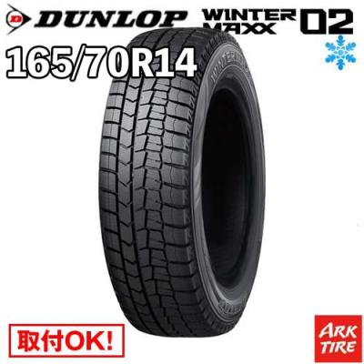 165 70 14（DUNLOP）のおすすめ人気商品一覧 通販 - Yahoo!ショッピング