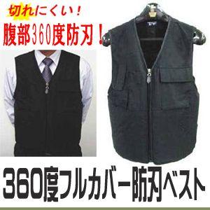 アーカムYahoo!店 - 防刃チョッキ・ベスト｜Yahoo!ショッピング