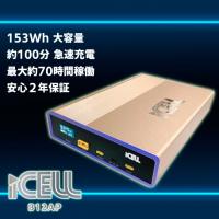 iKeep B12A PLUS 車載用補助バッテリー 153Wh 大容量 バッテリー 内蔵