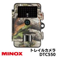 MINOX(ミノックス) 人感センサー搭載 屋外型センサーカメラ トレイルカメラ DTC550 | アーカムYahoo!店