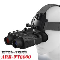 HUNTER・EYE PRO(ハンターアイ)  赤外線照射 約300m 暗視補正  デュアルファインダー ヘッドマウント 搭載 暗視スコープ 双眼鏡型ナイトビジョン ARK-NV8000