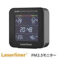 UMAREX ウマレックス Laserliner レーザーライナー 空気環境測定器エアーモニターシリーズ PM2.5モニター エアーモニターピュア AIR MONITOR PURE | アーカムYahoo!店