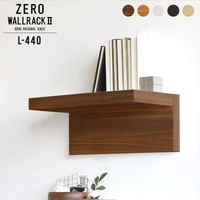 収納家具専門店 arne rack - Zero wall rack II｜Yahoo!ショッピング