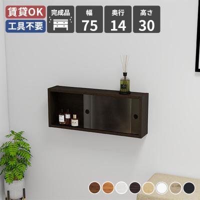 家具通販 インテリアショップ arne - Wall Box Seven｜Yahoo!ショッピング