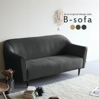 家具通販 インテリアショップ arne - B-sofa｜Yahoo!ショッピング