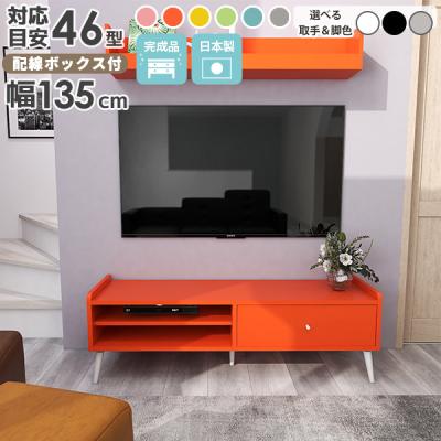 家具通販 インテリアショップ arne - テレビ台｜Yahoo!ショッピング