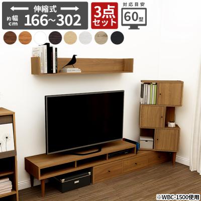 arne テレビボードセット 家具通販 インテリアショップ arne - T-003｜Yahoo!ショッピング