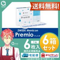 2WEEKメニコンプレミオ 2ウィーク 6枚×6箱 メニコン MENICON 使い捨て ポスト投函商品 | aroa