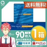 送料無料 クーパービジョン ワンデー アクエア エボリューション【90枚×1箱】 バイオメディックス EV コンタクトレンズ 使い捨て | aroa