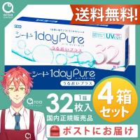 1dayPureうるおいプラス ワンデー 32枚×4箱 シード SEED 使い捨て ポスト投函商品 | aroa
