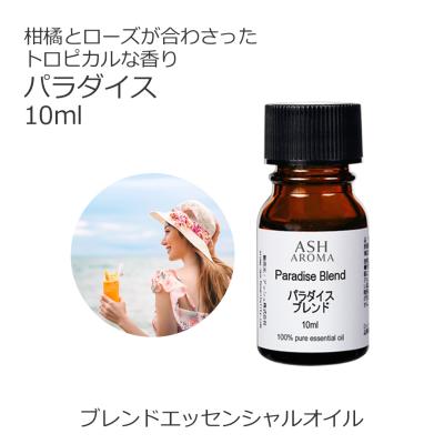 アッシュ-ASH AROMA Yahoo!店 - エッセンシャルオイル（精油）｜Yahoo