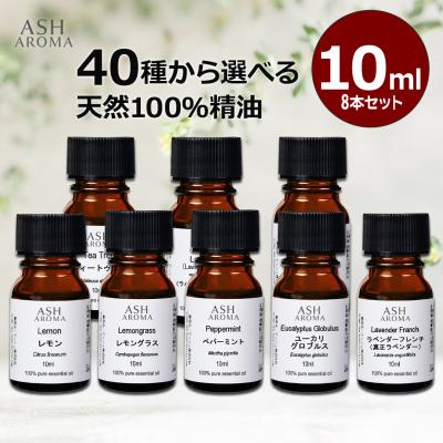アッシュ-ASH AROMA Yahoo!店 - エッセンシャルオイル（精油）｜Yahoo