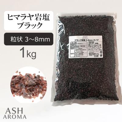 ブラックソルトのおすすめ人気商品一覧 通販 - Yahoo!ショッピング