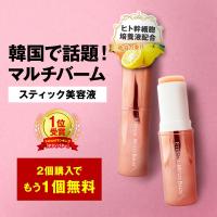 【20%OFFタイムセール中！5/7日まで】  韓国コスメ 美容液スティック 保湿バーム 目元 口元 保湿 乾燥 美容液 マルチバーム エターナルマルチバーム | リュバンブラン ヤフー店