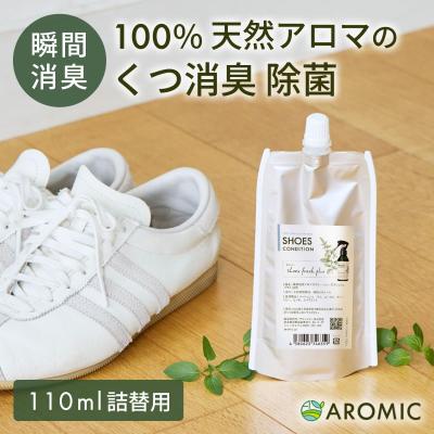 アロミック公式 Yahoo!店 - シューズフレッシュ プラス｜Yahoo