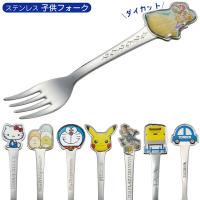 1~7営業日出荷 キッズ フォーク ダイカット キャラクター 食洗機対応 カトラリー シルバー 食事 スケーター skater メール便 | アロマージュプリュス