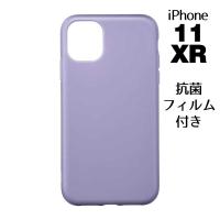 iPhone アイフォン ケース 11/XR対応 ブルーベリー 抗菌フィルム付き  スマホケース 紫 パープル NEWT 抗菌 Ag+ 銀イオン セール | ラウムリンド
