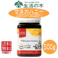 生活の木 マヌカハニー UMF10+ 500g 純粋蜂蜜 人気 はちみつ 送料無料（沖縄除く）特価 | アロマセルフ