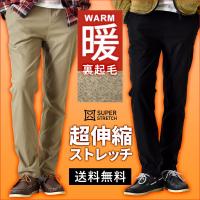 メンズチノパンツ ランキングtop100 人気売れ筋ランキング Yahoo ショッピング