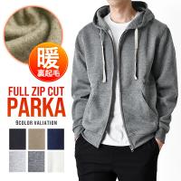 あったか裏起毛 スウェットパーカー メンズ 無地 ジップアップ ストレッチ 秋冬 くすみカラー カジュアル 防寒 爆買 送料無料 通販YC