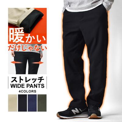 裏起毛パンツ メンズのおすすめ人気商品一覧 通販 - Yahoo!ショッピング