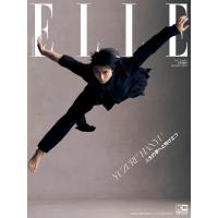 エル・ジャポン 2023年8月号 羽生結弦特別版[A]Butterfly ver. | アークス・ヤフーショップ